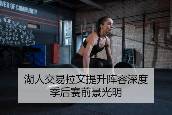 hu-ren-jiao-yi-la-wen-ti-sheng-zhen-rong-shen-du-ji-hou-sai-qian-jing-guang-ming-2-491.jpg