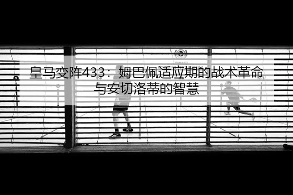 huang-ma-bian-zhen-mu-ba-pei-shi-ying-qi-de-zhan-shu-ge-ming-yu-an-qie-luo-di-de-zhi-hui-2-223.jpg